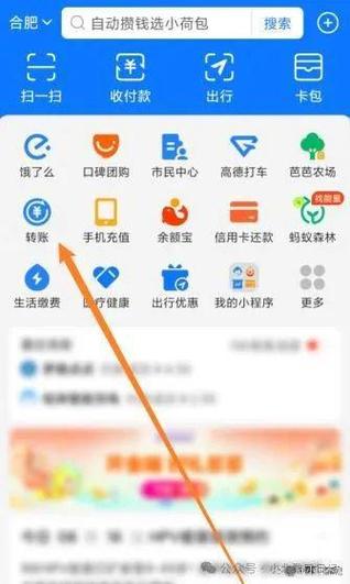 微信如何转账到支付宝