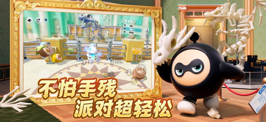 vivo版本蛋仔派对