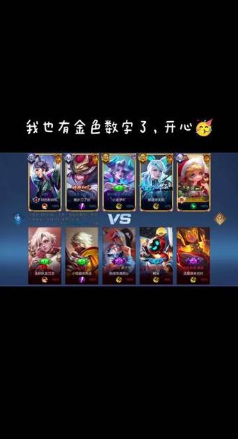 王者荣耀读条界面右上角数字