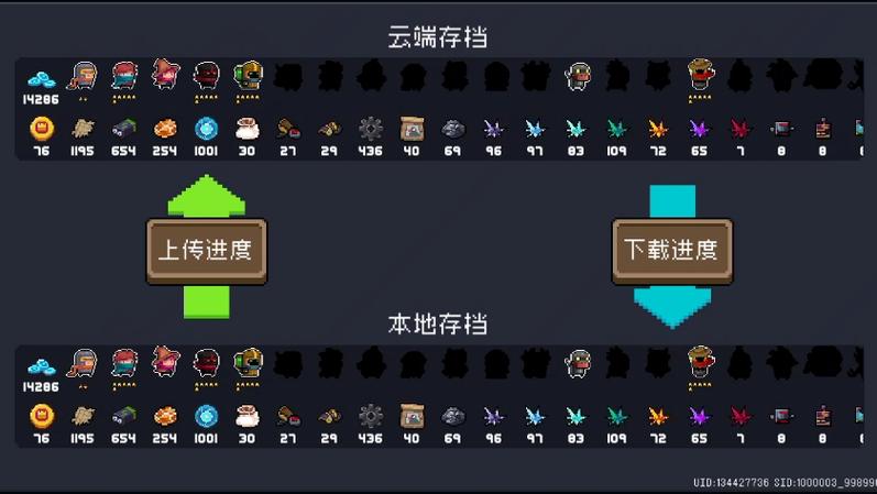 元气骑士完美存档版6.05缩略图