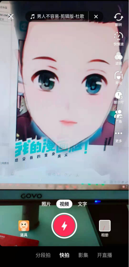 剪映大头特效在哪里