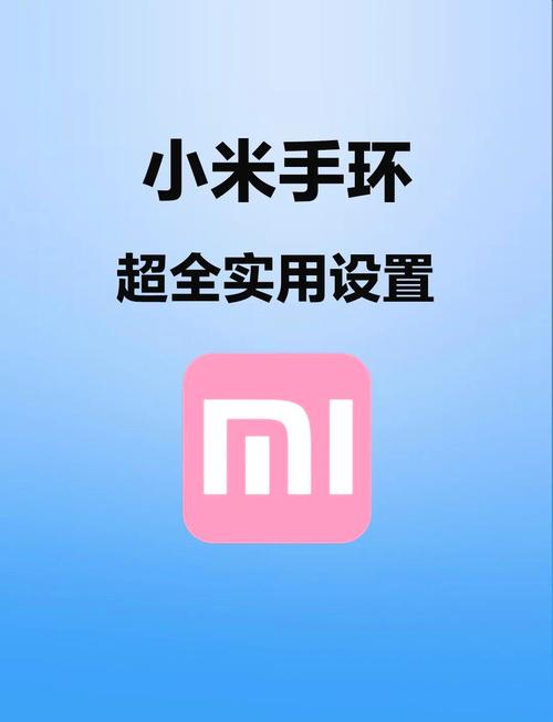 小米手环3怎么使用