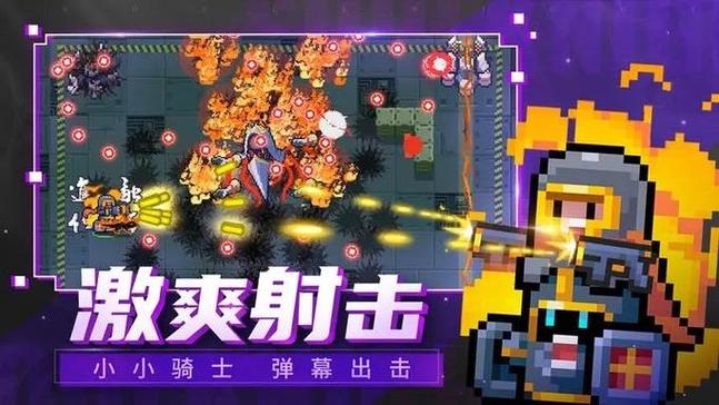 元气骑士内购破解版大全去广告版游戏截图