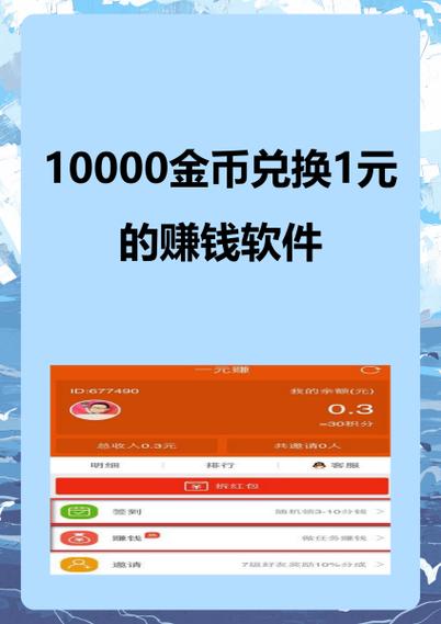 金币赚钱软件哪个最多