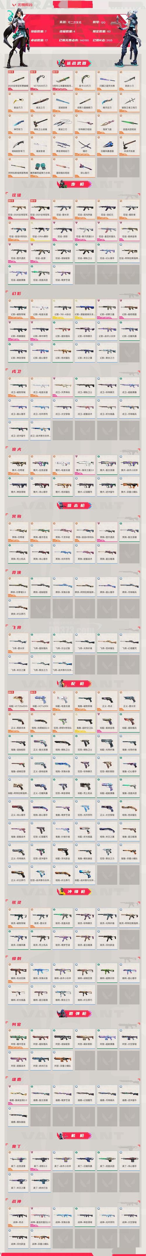 全民枪战2内置修改器无限制版游戏截图