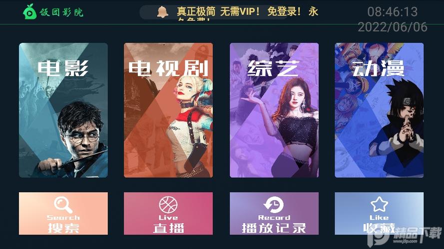 饭团影院在线观看电视剧永久免费未删减游戏截图