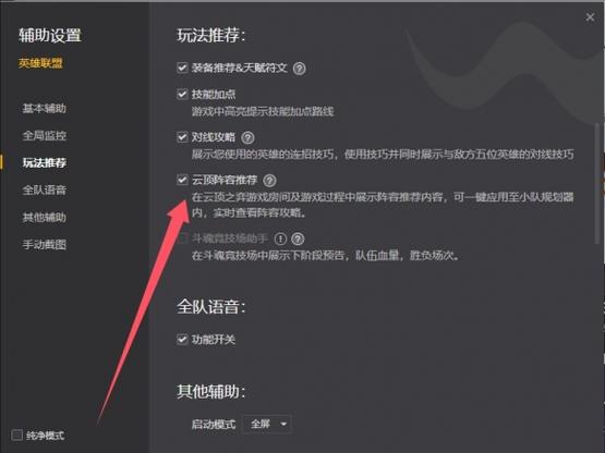 wegame默认安装路径无限阅币游戏截图