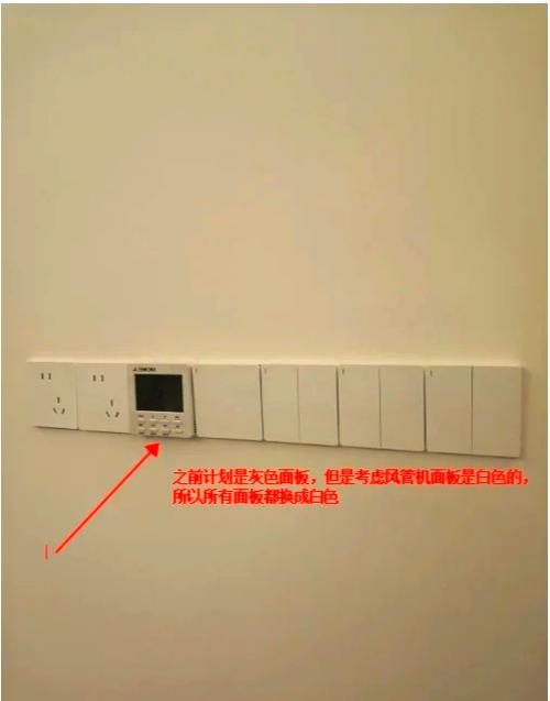 开关面板往下是开还是关