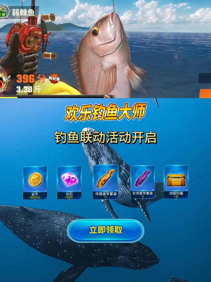钓鱼无限金币钻石版内购版游戏截图