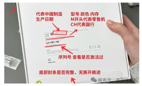 ipad在哪里看出厂日期