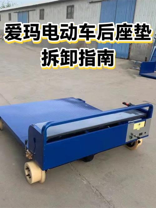 电动车后座盖不上最简单三个步骤