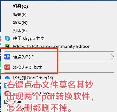 免费pdf软件永久免费版MOD版游戏截图