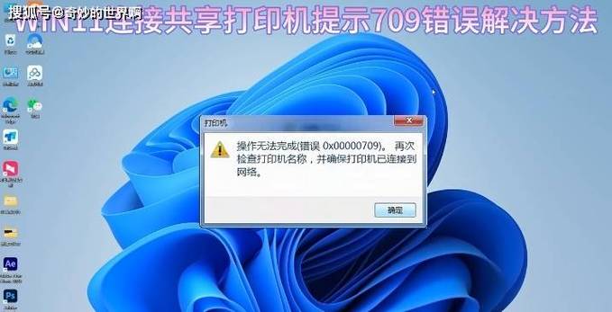 打印机状态错误-正在打印