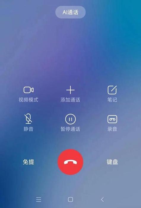 手机通话像开了扩音