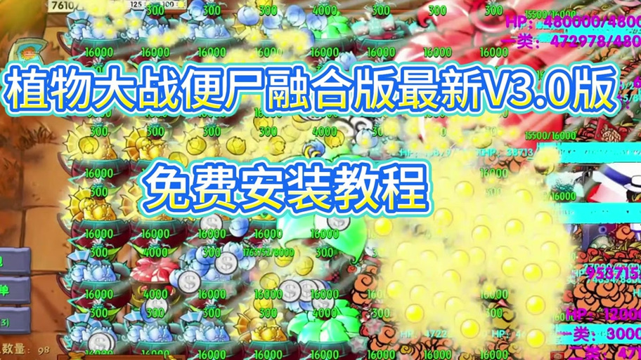 植物大战僵尸无广告下载安装