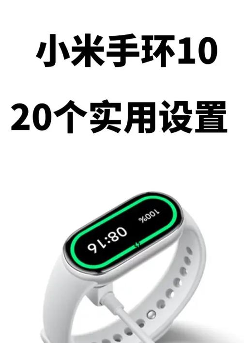 小米手环有省电模式吗