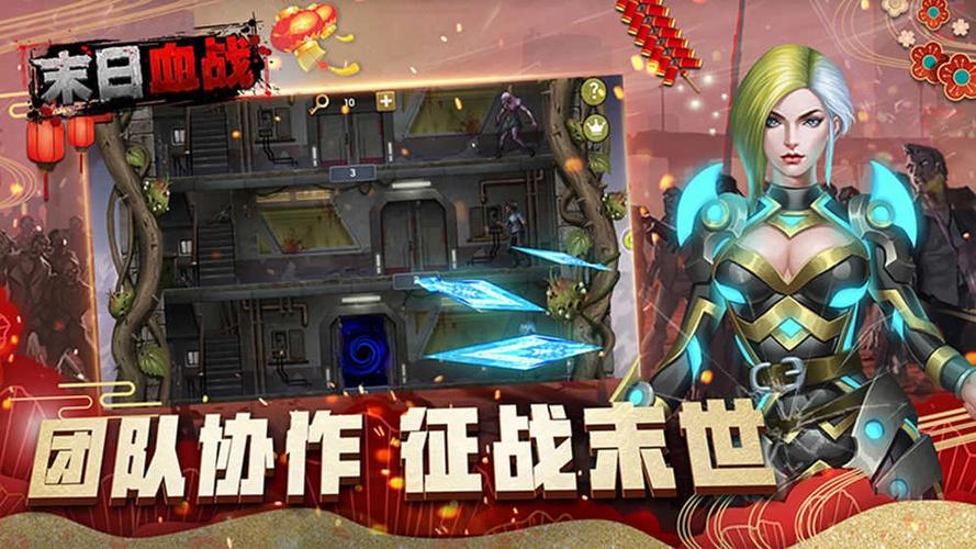 末日血战2025无限钻石提速版游戏截图