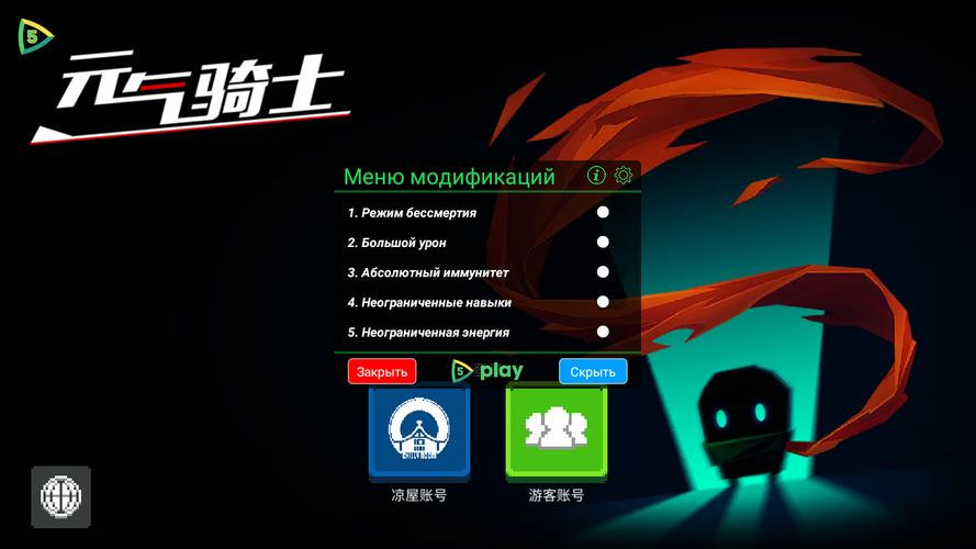 soul knight破解版3.2.7内置修改器