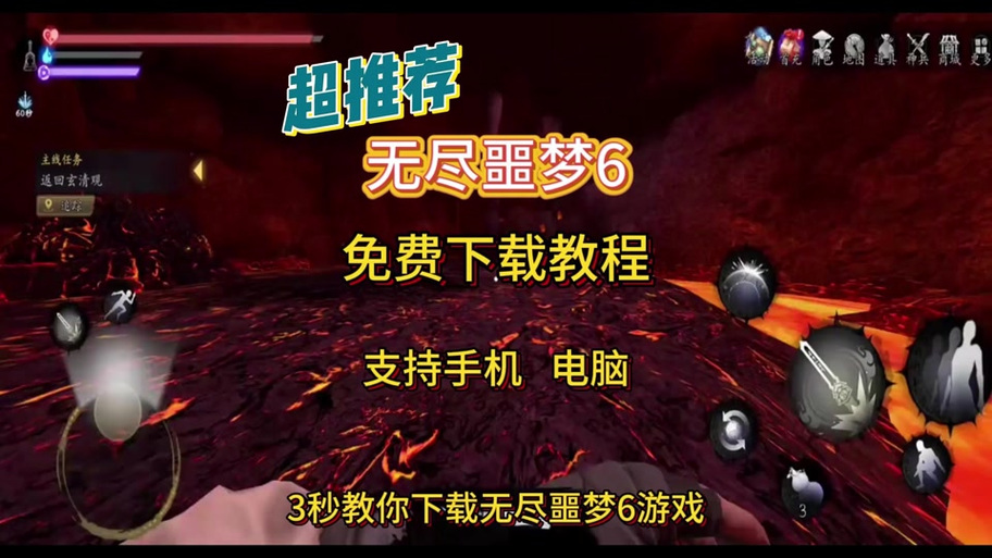 无尽噩梦6辅助菜单版下载电视版游戏截图