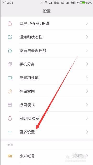 小米系统没有手动选择