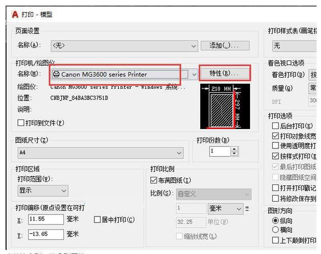 页边距都是0为什么还是有白边