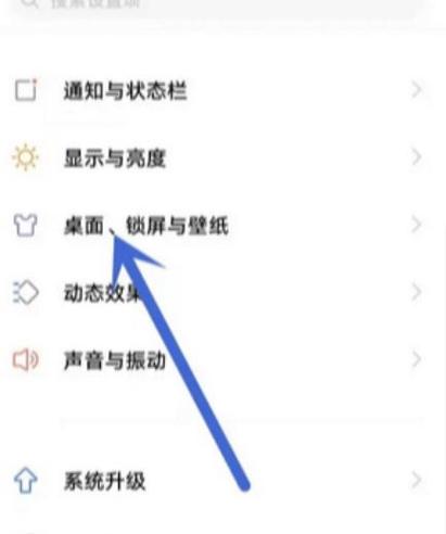 vivo桌面建立文件夹