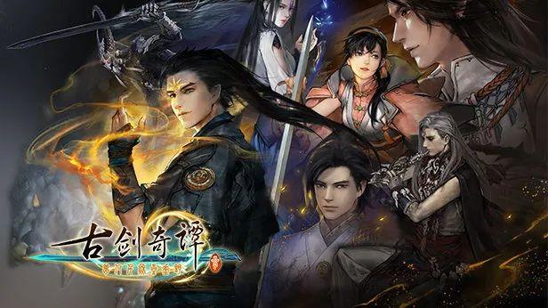 古剑奇谭4为什么改名