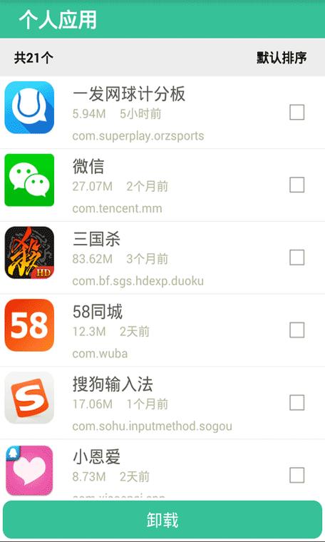 怎么将一个软件彻底删除