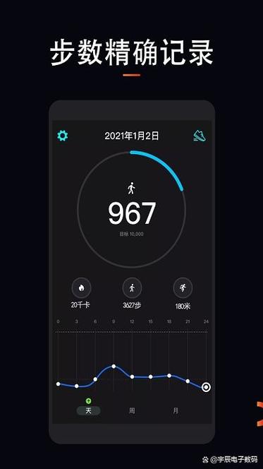 华为手机把步数放桌面