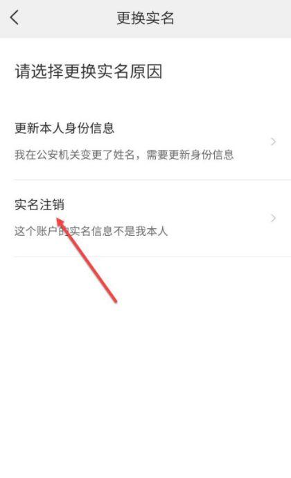 网上买随身wifi实名认证怎么注销