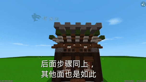 迷你世界建筑教程安卓版游戏截图