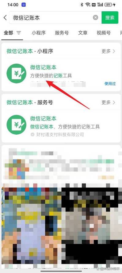 微信取消支付记录在哪里看