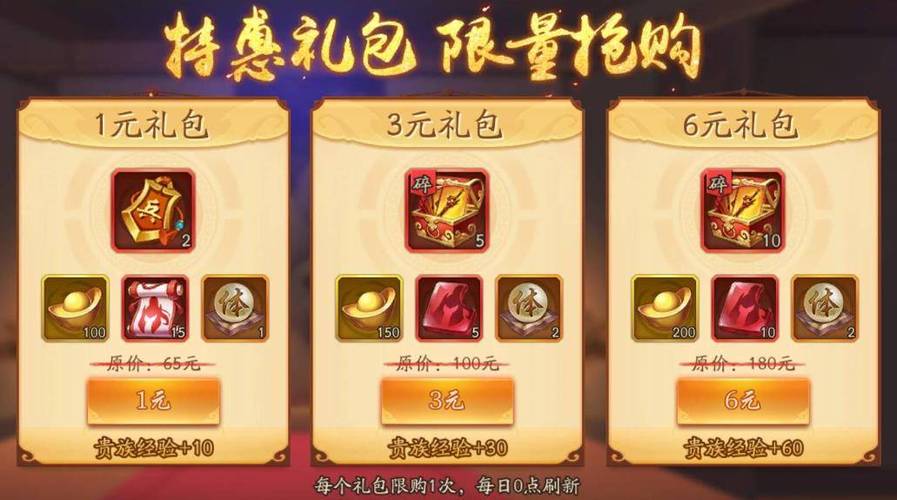 少年三国志内部礼包码