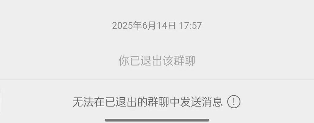 有些群为什么退不出去