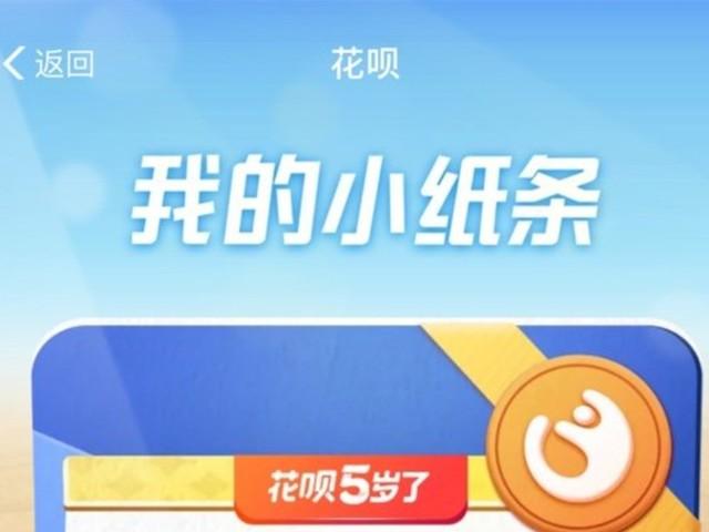 帮还花呗抽奖