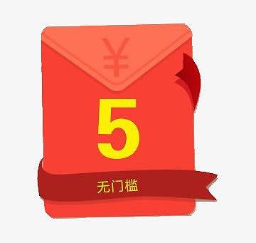 美团5元×6个红包