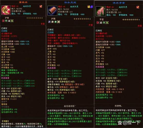 天龙八部升70级条件