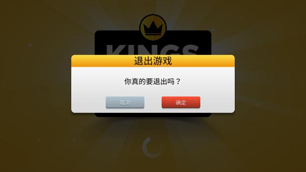 台球之王破解版内置菜单