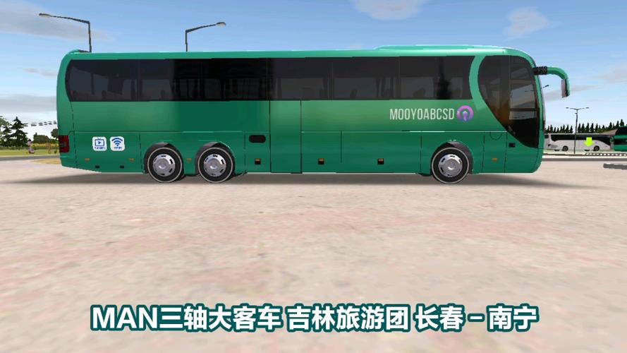 公交车模拟器客车缩略图