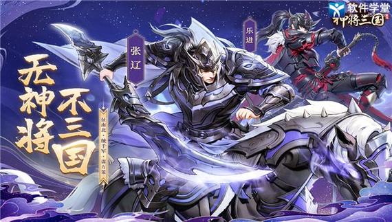 三国kill8.0全神将破解缩略图