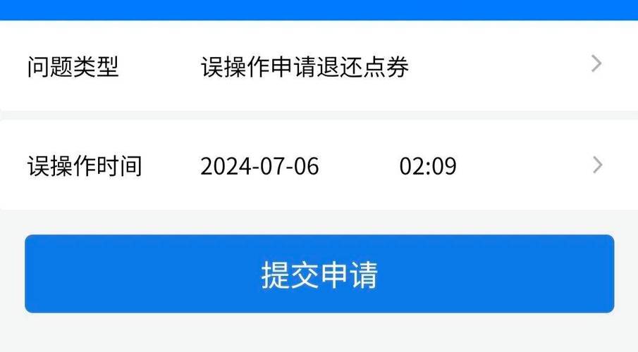 qq飞车手游误充能退吗