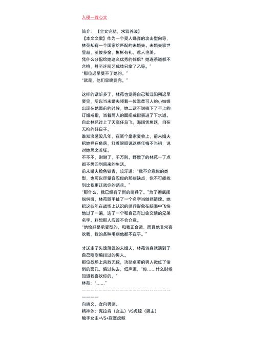 文字入侵1.2版本下载安装正版官方游戏截图