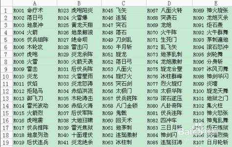 三国群英传2的秘籍大全