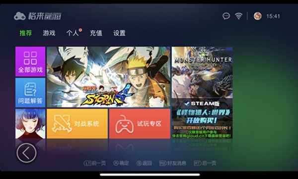 格来云免费版无限时间