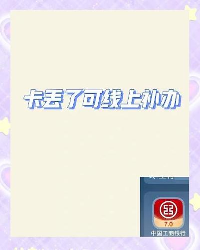 中国银行有没有换卡不换号