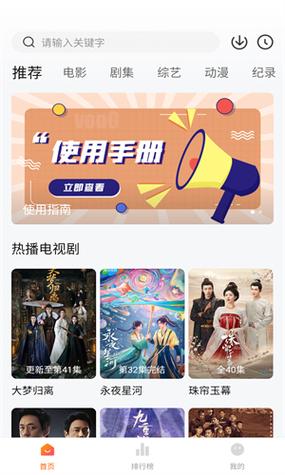 免费vip追剧app新春版游戏截图