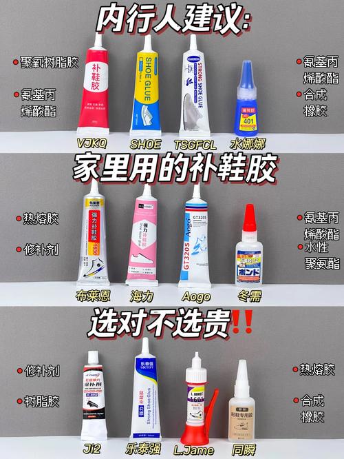 鞋子上有胶水怎么去除小窍门