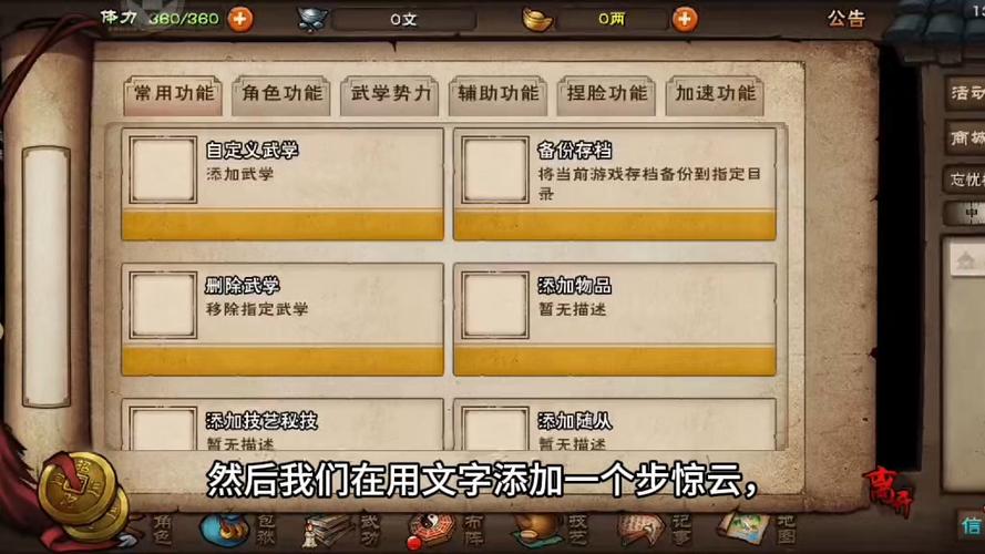 gg修改器烟雨江湖提现版游戏截图