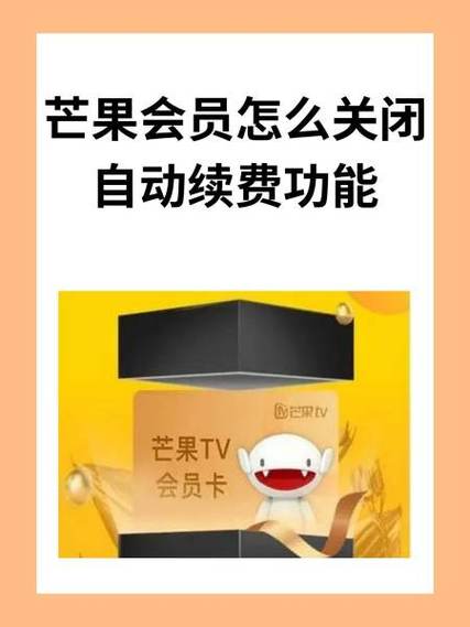 芒果tv怎么切换微信支付