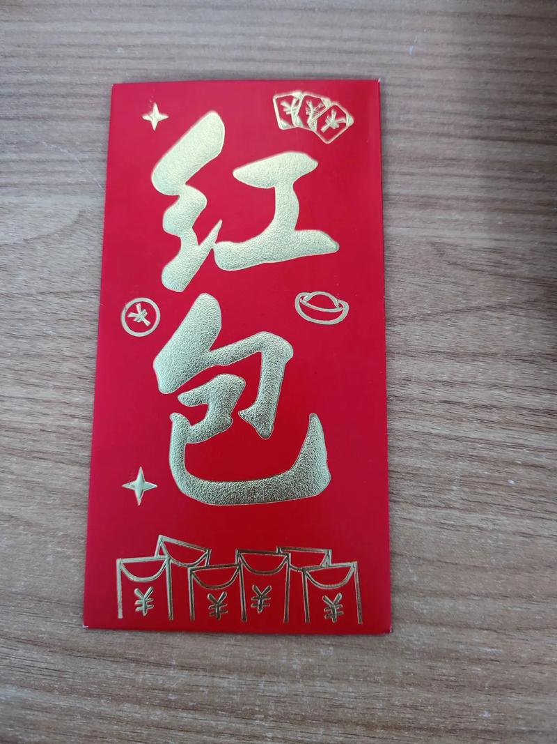 给红包v